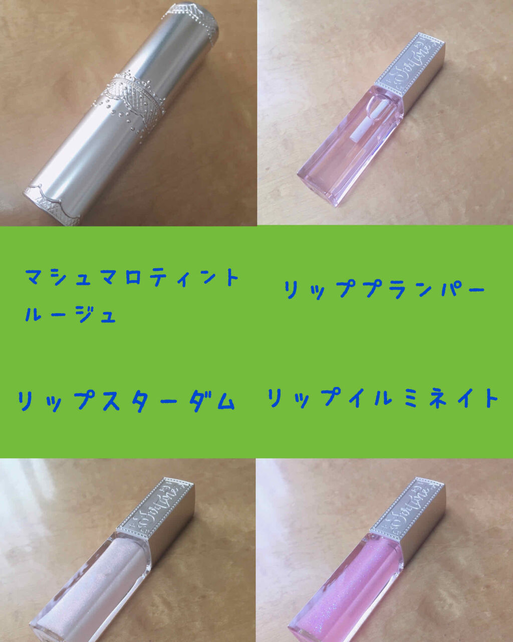 マシュマロティントルージュ/フォーチュン/リップティントを使ったクチコミ（2枚目）