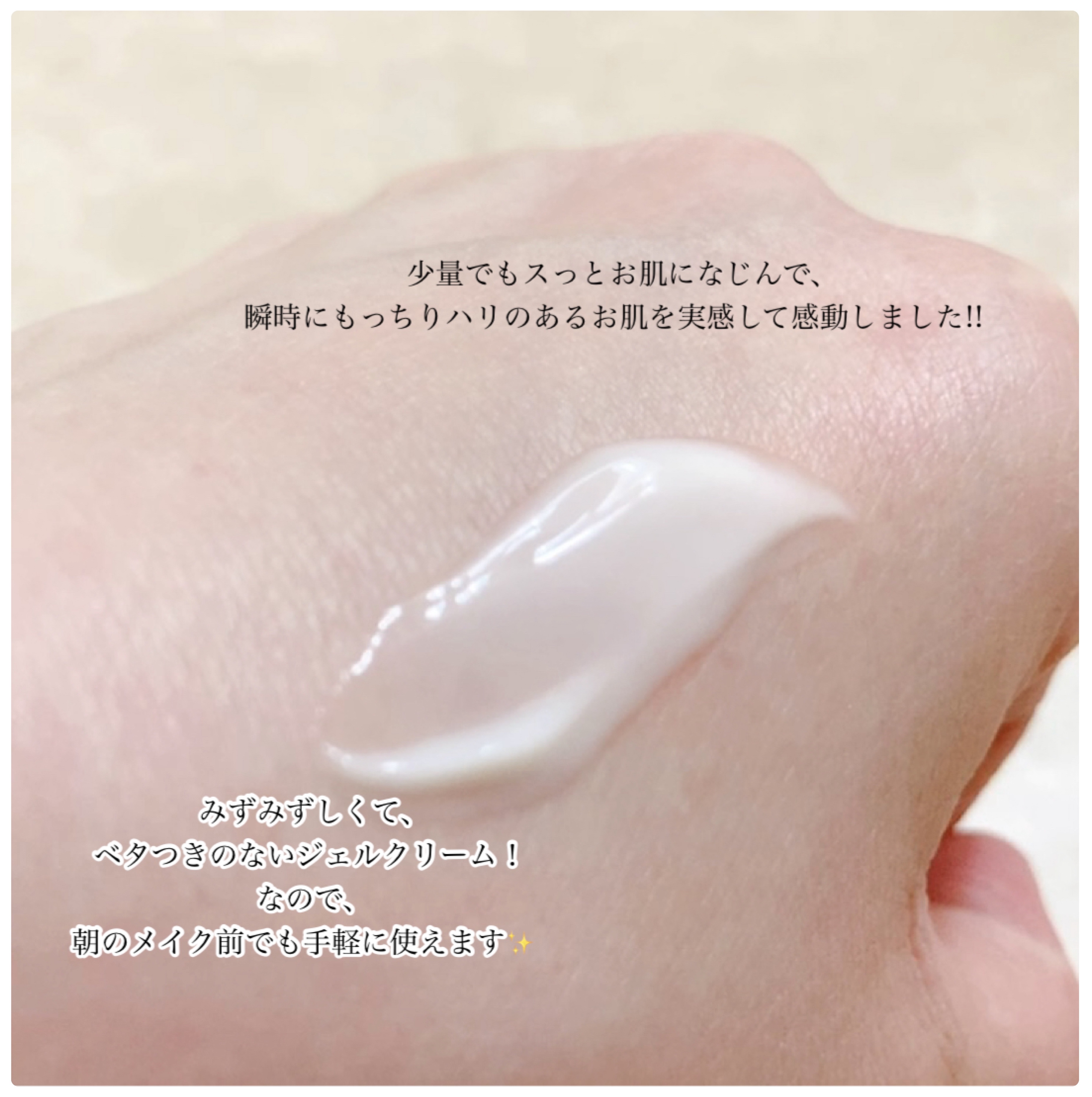 モイスチャージェルクリーム/SESALIS/フェイスクリームを使ったクチコミ（2枚目）