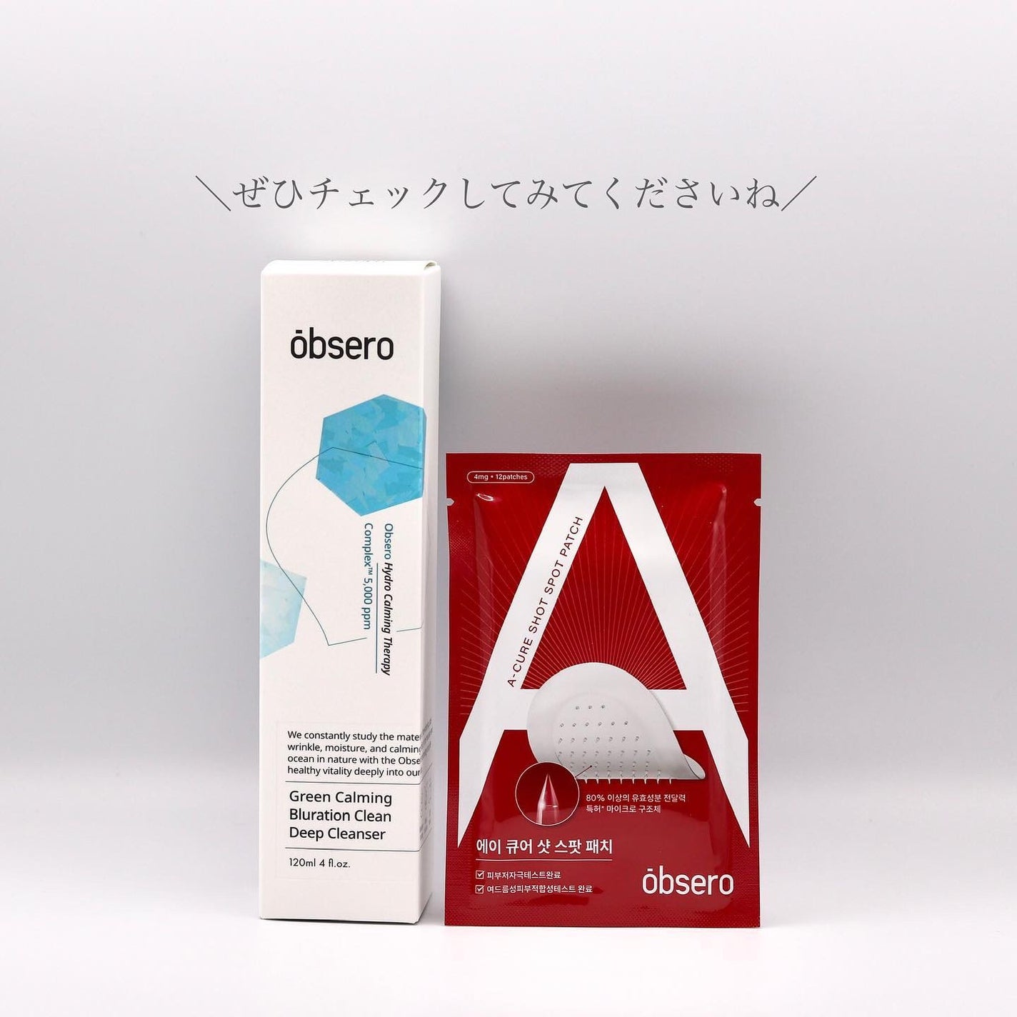 グリーンカーミングブルーレーションクリーンディープクレンザー/obsero/洗顔フォームを使ったクチコミ(5枚目)