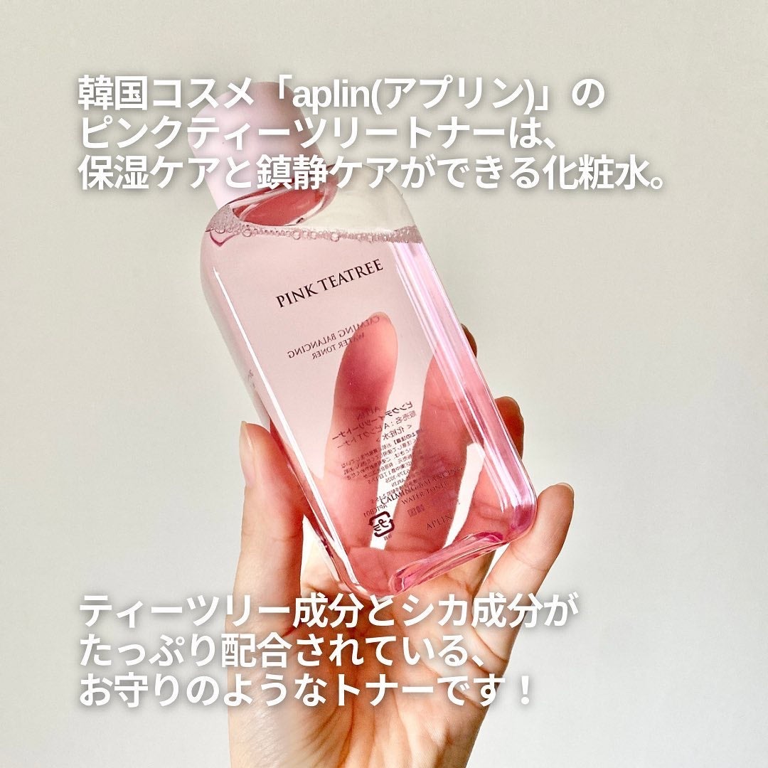 ピンクティーツリートナー/APLIN/化粧水を使ったクチコミ(2枚目)