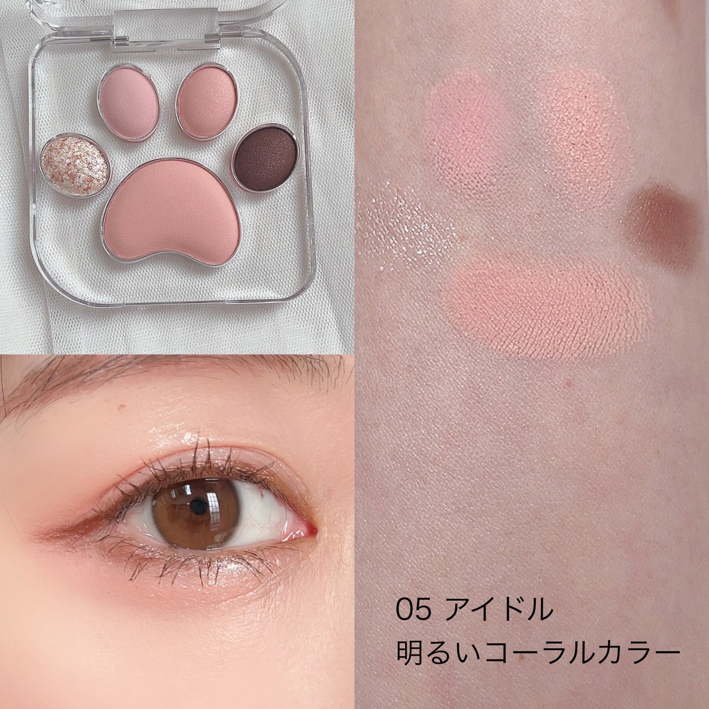 ミャオパウズアイシャドウパレット/MilleFée/アイシャドウパレットを使ったクチコミ(2枚目)