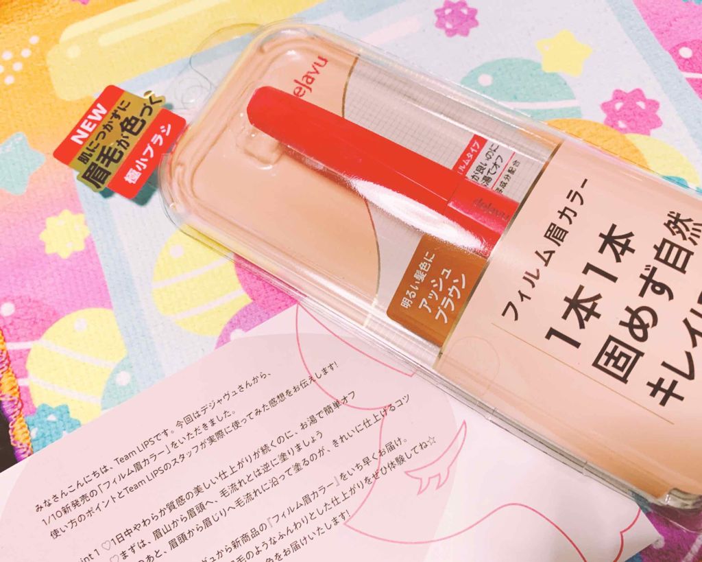 カラーリングアイブロウ/ヘビーローテーション/眉マスカラを使ったクチコミ(1枚目)