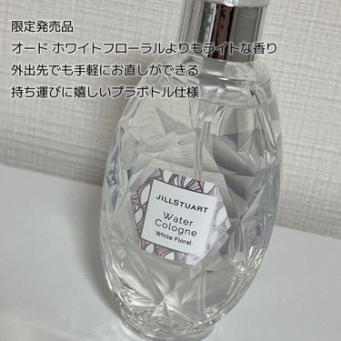 ウォーターコロン ホワイトフローラル/JILL STUART/香水(レディース)を使ったクチコミ（3枚目）