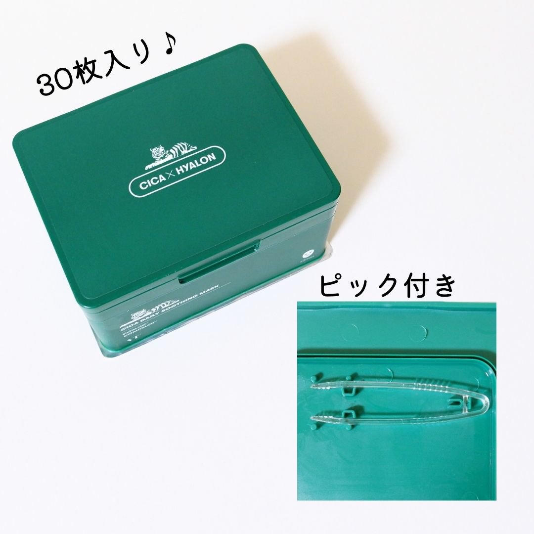 CICA デイリースージングマスク ハローキティ限定パッケージ 30枚 / VT