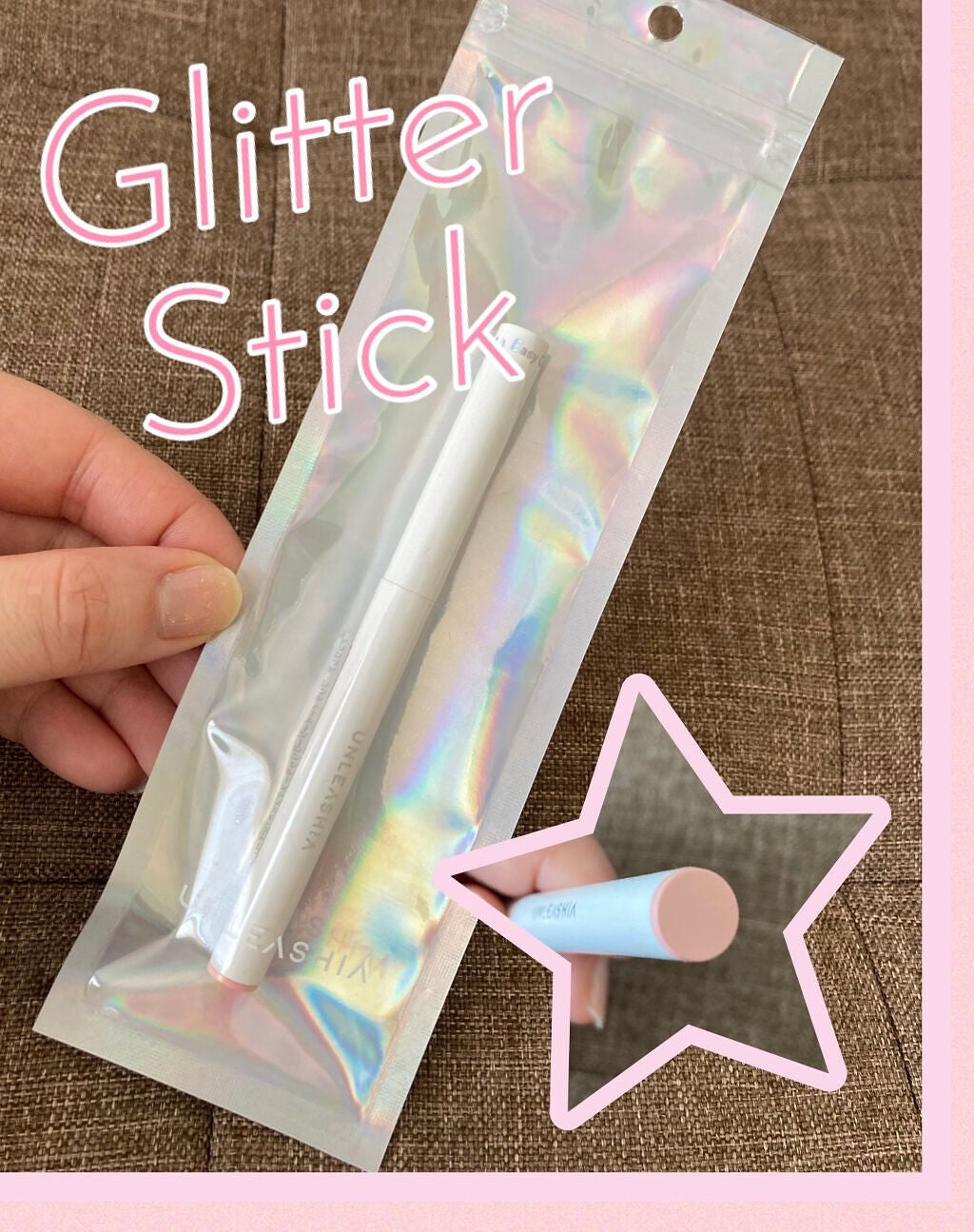 プリティー イージーグリッタースティック/unleashia/グリッターを使ったクチコミ(1枚目)