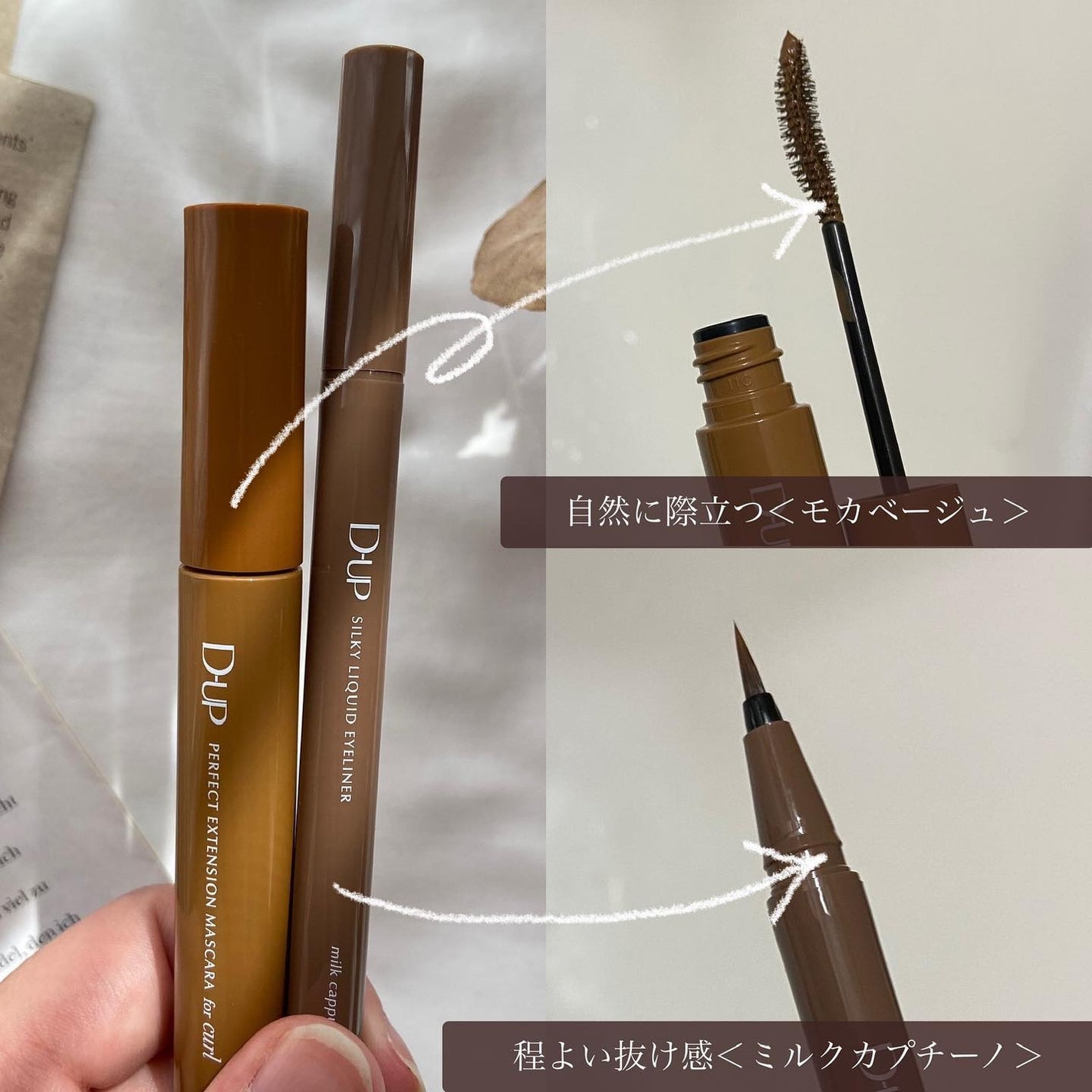 パーフェクトエクステンション マスカラ for カール/D-UP/マスカラを使ったクチコミ(2枚目)