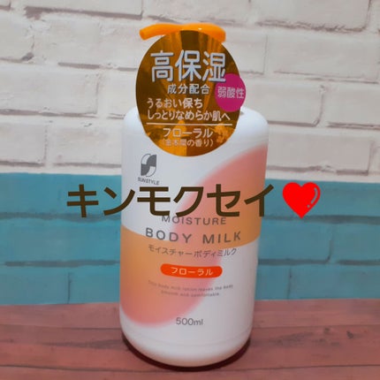 モイスチャーボディミルク フローラル/サンドラッググループ/ボディミルクを使ったクチコミ(1枚目)