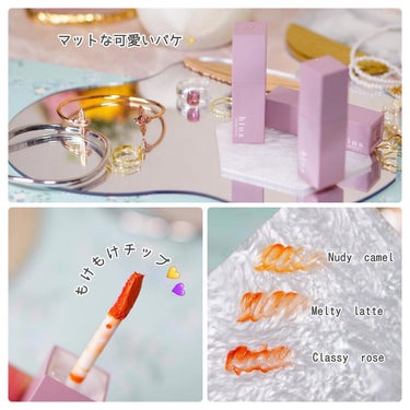 チュルンリップティント 03 Classy rose/hina cosmetics/リップグロスを使ったクチコミ（2枚目）