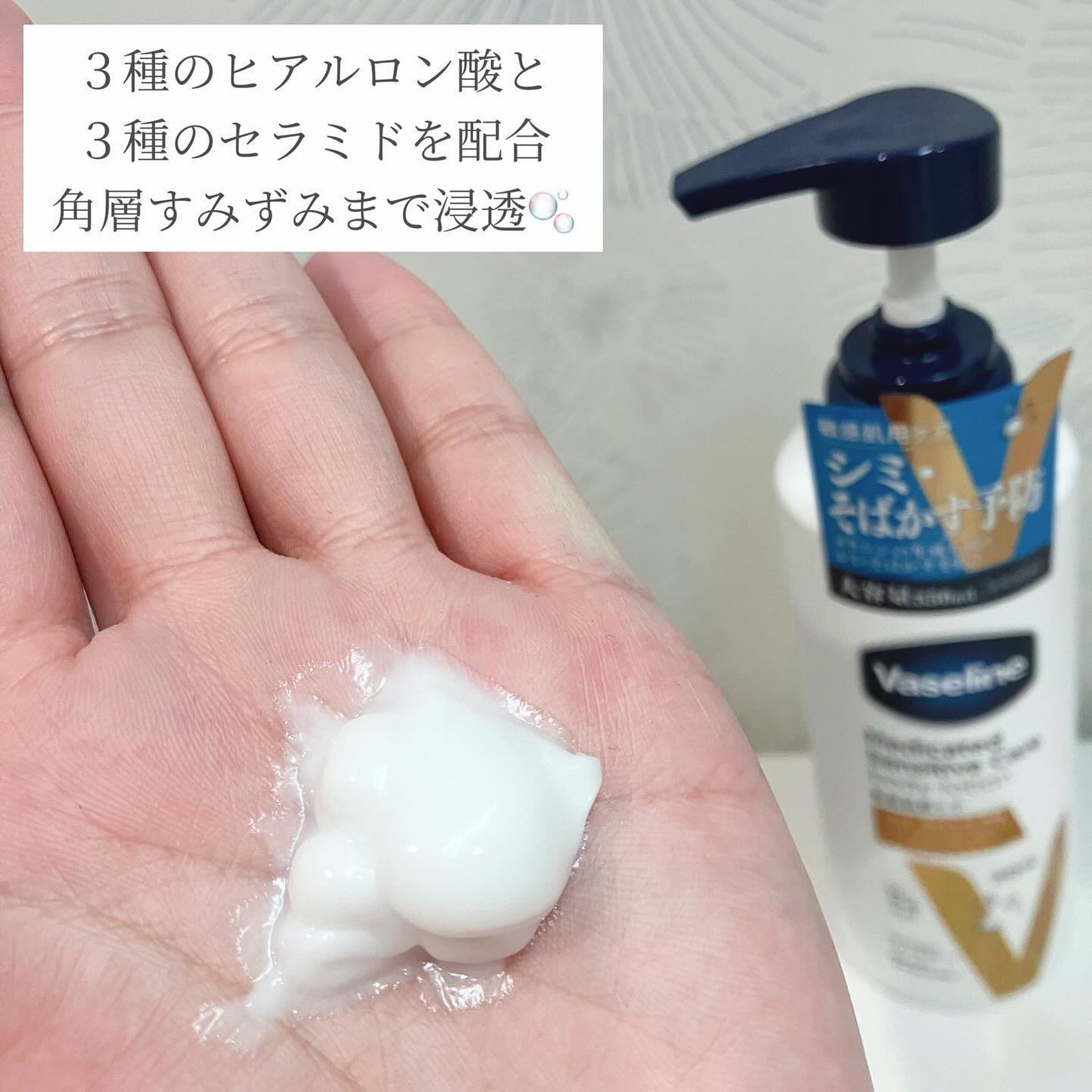 メディケイティッド センシティブケア ボディローション 美肌ケア【医薬部外品】/ヴァセリン/ボディローションを使ったクチコミ(2枚目)