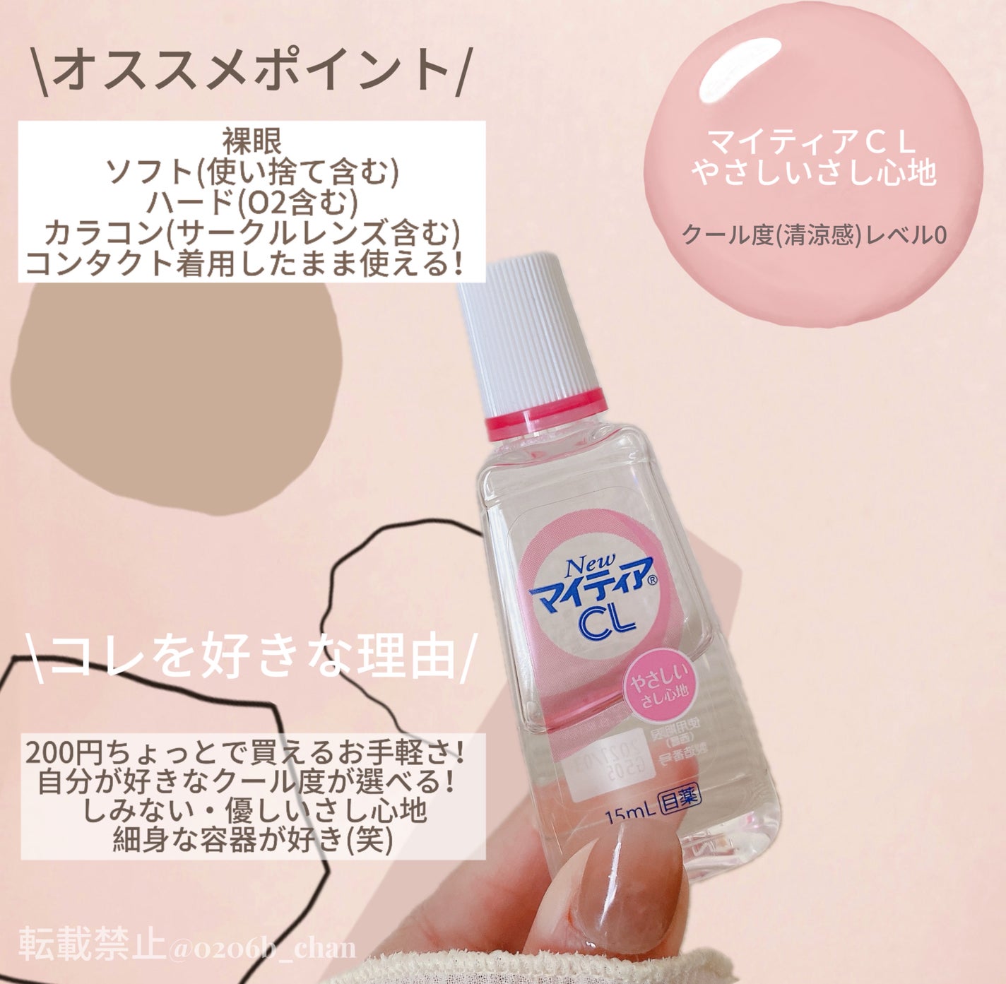 マイティアCL(医薬品)/マイティア/その他を使ったクチコミ(2枚目)