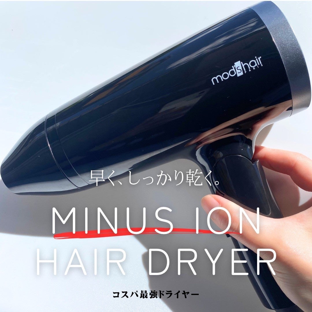 スタイリッシュ マイナスイオンヘアードライヤー(MHD-1220-W)/mod's hair/ドライヤーを使ったクチコミ(1枚目)