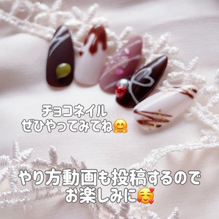 さっつん on LIPS 「\100均でチョコネイル/セリアとダイソーのジェルでチョコネイ..」(9枚目)