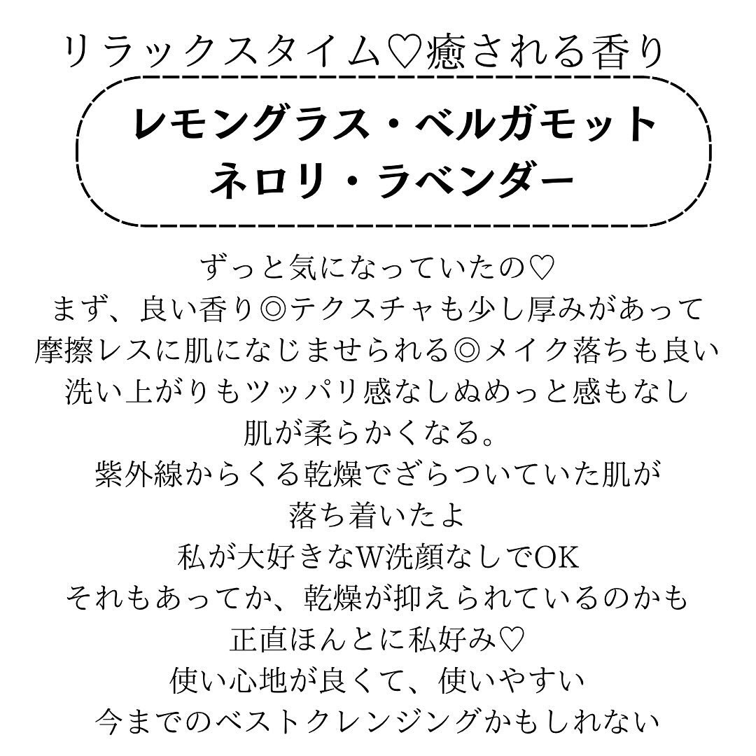 スキンクリア クレンズ オイル ＜アロマタイプ＞/アテニア/オイルクレンジングを使ったクチコミ（3枚目）