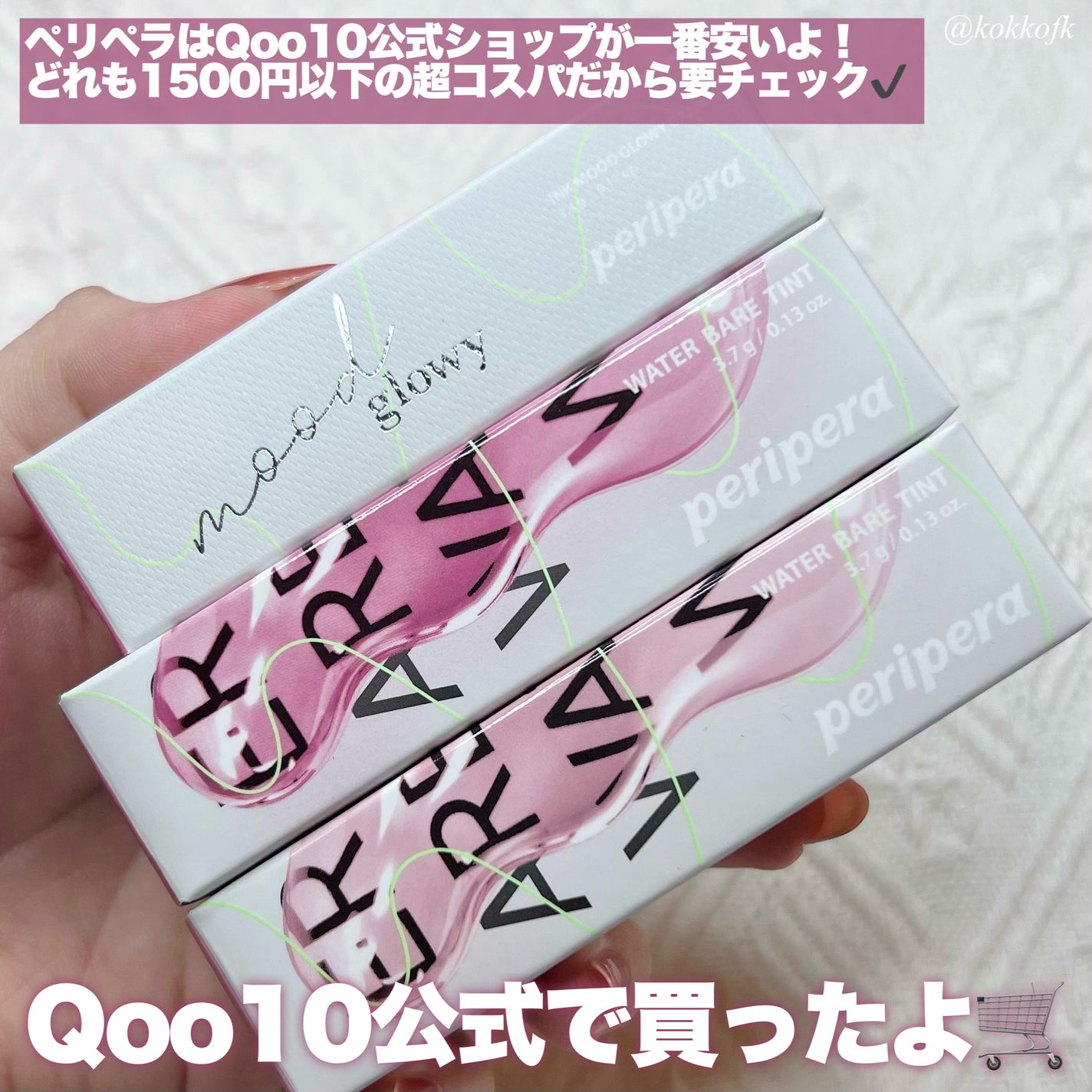 インク ムード グロイ バーム/PERIPERA/口紅を使ったクチコミ(8枚目)