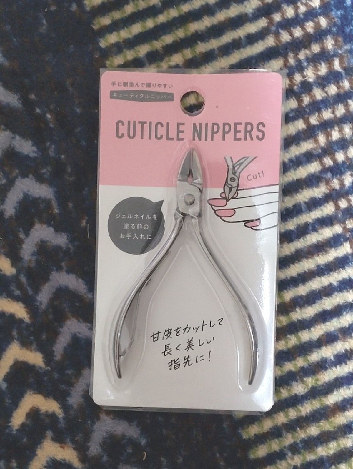 キューティクルニッパー/セリア/ネイル用品を使ったクチコミ（1枚目）