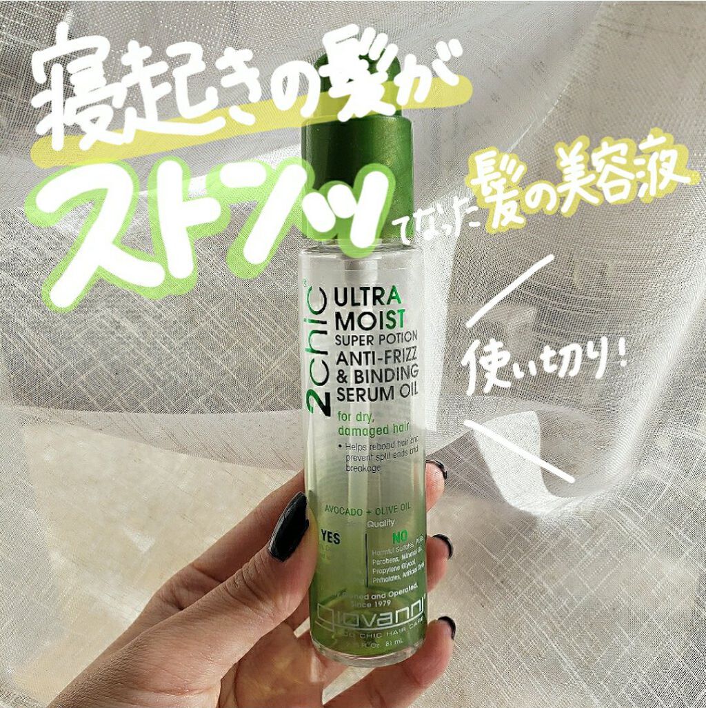 【giovanni】ジョバンニ 2chic モイスト ヘアセラム 2本セット ジョヴァンニ 2chic モイストヘアセラム giovanni | LIPS SHOPPING