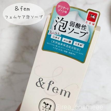 アンドフェム フェムケア泡ソープ/&fem/デリケートゾーンケアを使ったクチコミ(2枚目)