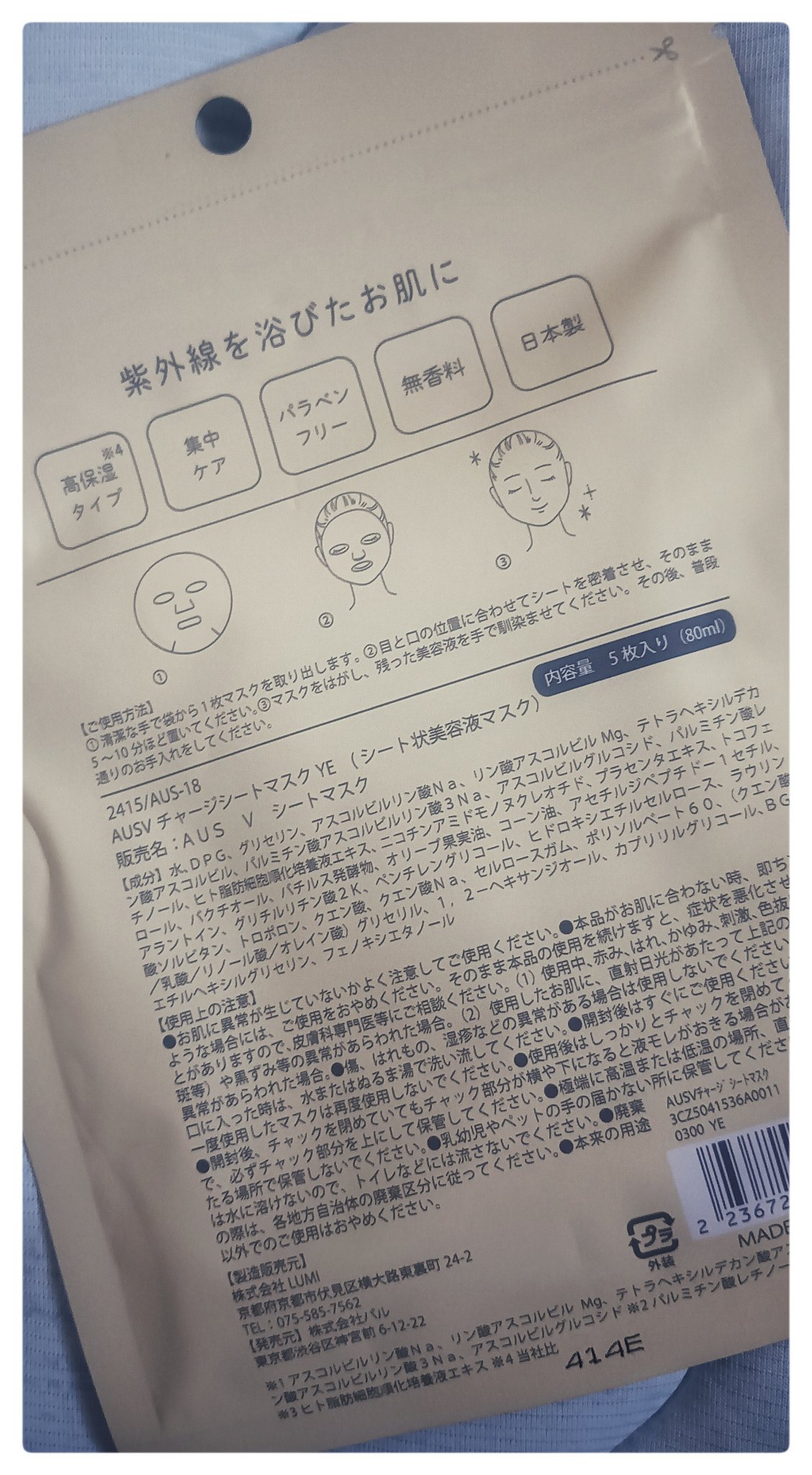 スムージングシートマスク/3COINS/シートマスク・パックを使ったクチコミ（2枚目）