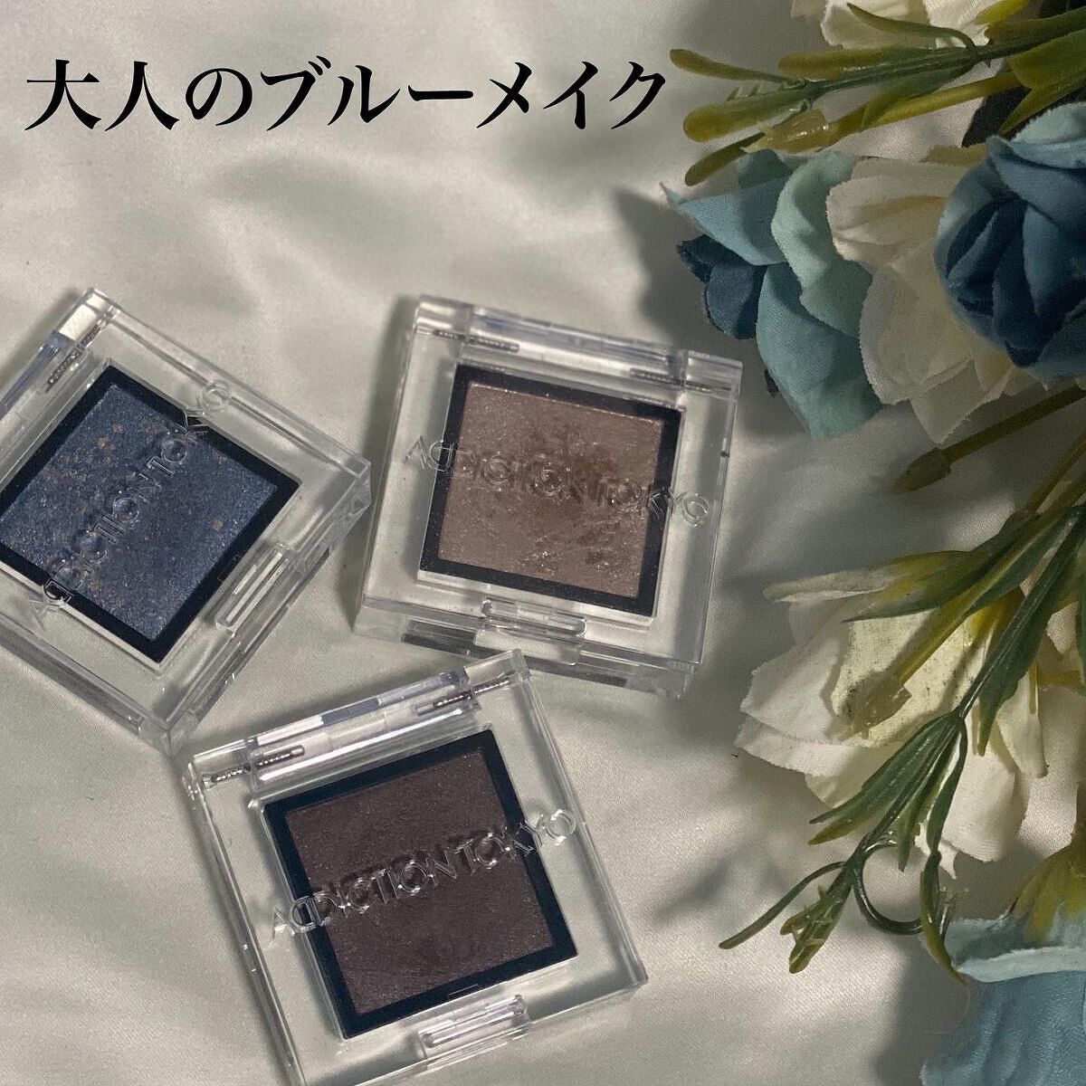 アディクション ザ アイシャドウ ソングス オブ レイン  106 See My Tears/ADDICTION/単色アイシャドウを使ったクチコミ（1枚目）