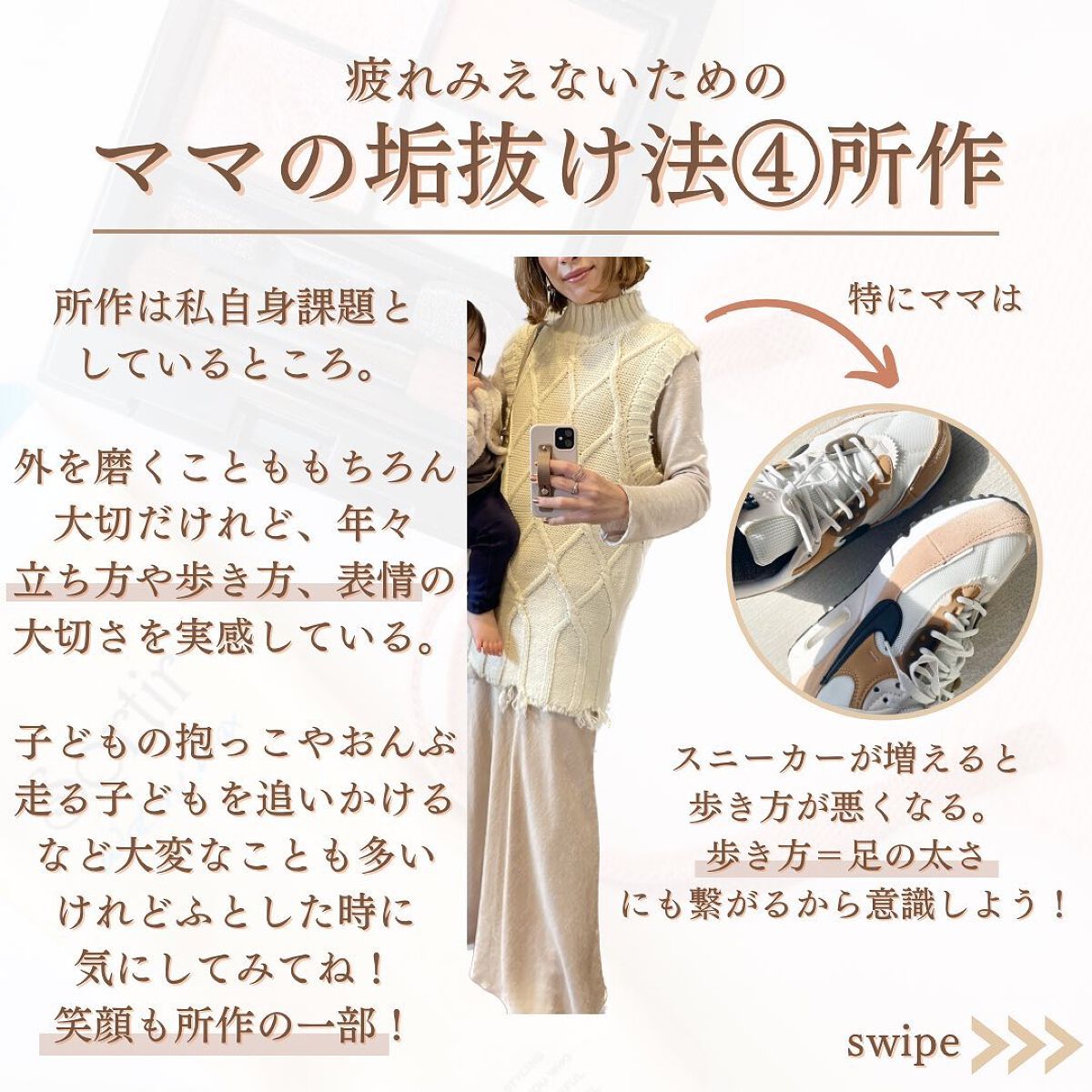 shina【現役メイク講師がママの垢抜け方法を発信】 on LIPS 「\ママの疲れみえない垢抜け法/毎日家事・子育てそして仕事とあっ..」(7枚目)