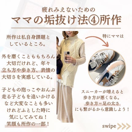 shina【現役メイク講師がママの垢抜け方法を発信】 on LIPS 「\ママの疲れみえない垢抜け法/毎日家事・子育てそして仕事とあっ..」(7枚目)