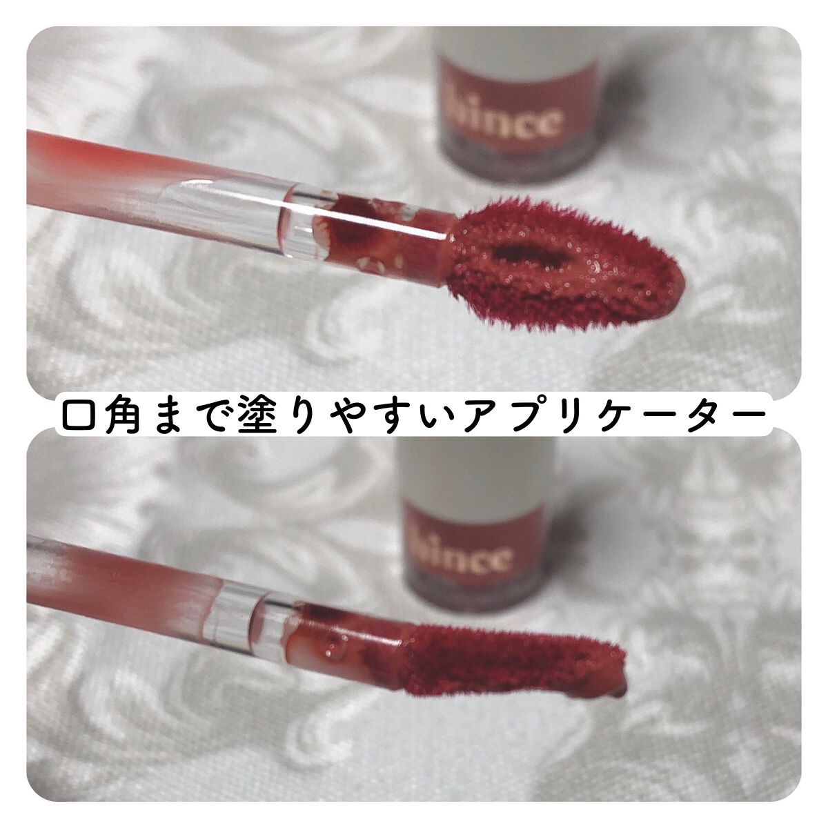 ムードインハンサーウォーターリキッドグロウ/hince/口紅を使ったクチコミ(2枚目)