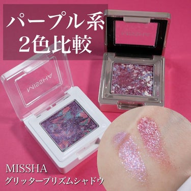 グリッタープリズム シャドウ GVL02 パフュームプリズム/MISSHA/シングルアイシャドウを使ったクチコミ（1枚目）