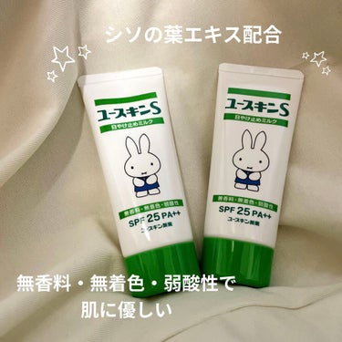 ユースキンS  UVミルク  40g   SPF25 PA++
敏感肌を紫外線から守る、シソの葉エキス配合のうるおう日焼け止めミルク(ミッフィータイプ)
──────────────────────
こ