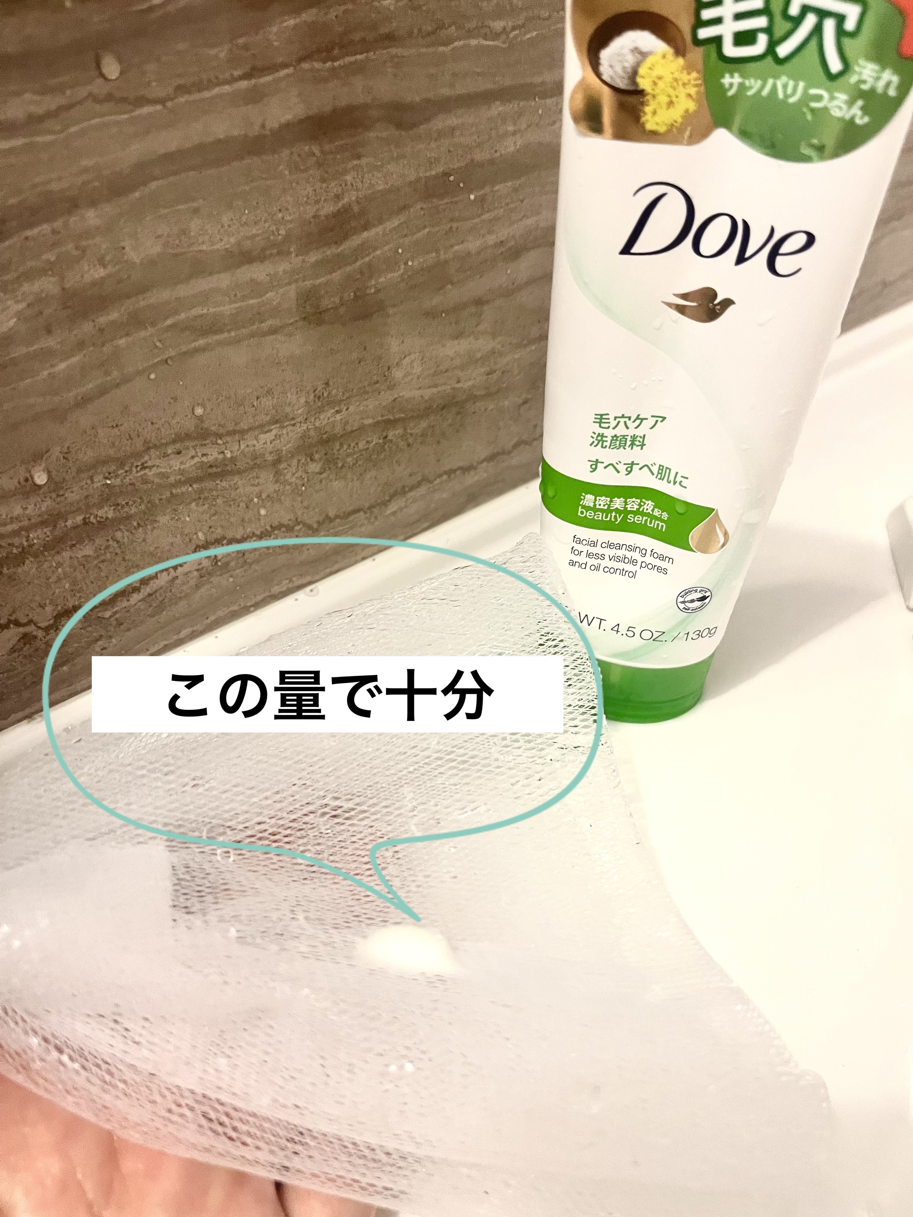 ディープピュア洗顔料/ダヴ/洗顔フォームを使ったクチコミ（2枚目）