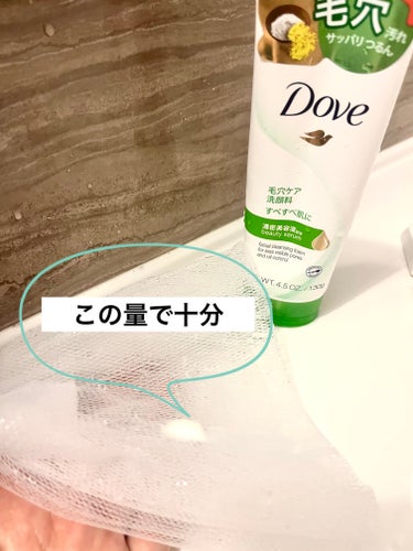 ディープピュア洗顔料/ダヴ/洗顔フォームを使ったクチコミ（2枚目）