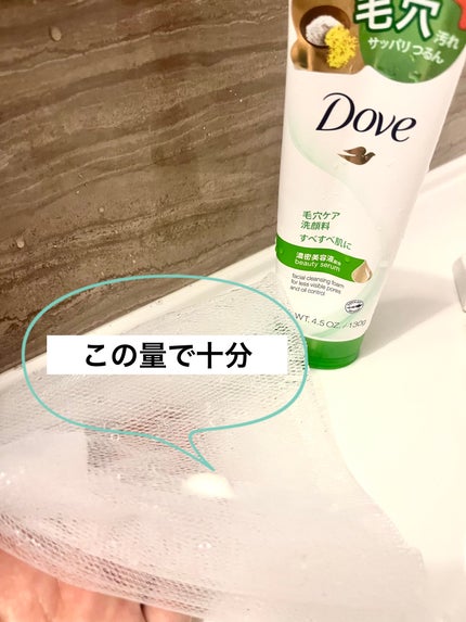 ディープピュア洗顔料/ダヴ/洗顔フォームを使ったクチコミ(2枚目)