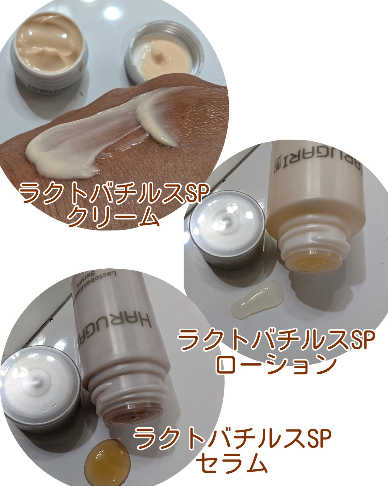 プレミアムキット/HARUGARI/トライアルキットを使ったクチコミ（2枚目）