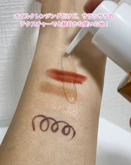 センテラ ライトクレンジングオイル/SKIN1004/オイルクレンジングを使ったクチコミ(3枚目)