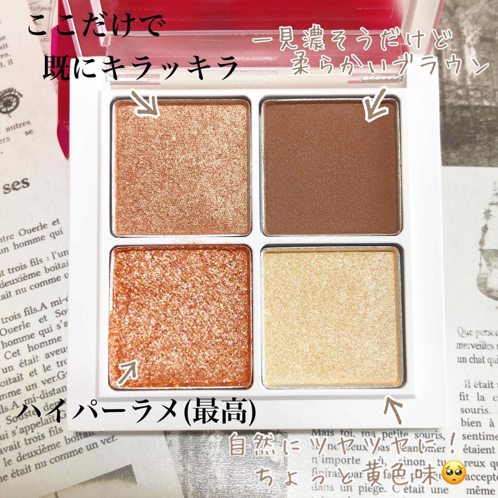 THE アイパレR/b idol/アイシャドウパレットを使ったクチコミ(3枚目)