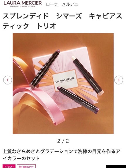 キャビアスティック アイカラー 02 Amethyst(ミニ)/ローラ メルシエ/スティックアイシャドウを使ったクチコミ(1枚目)