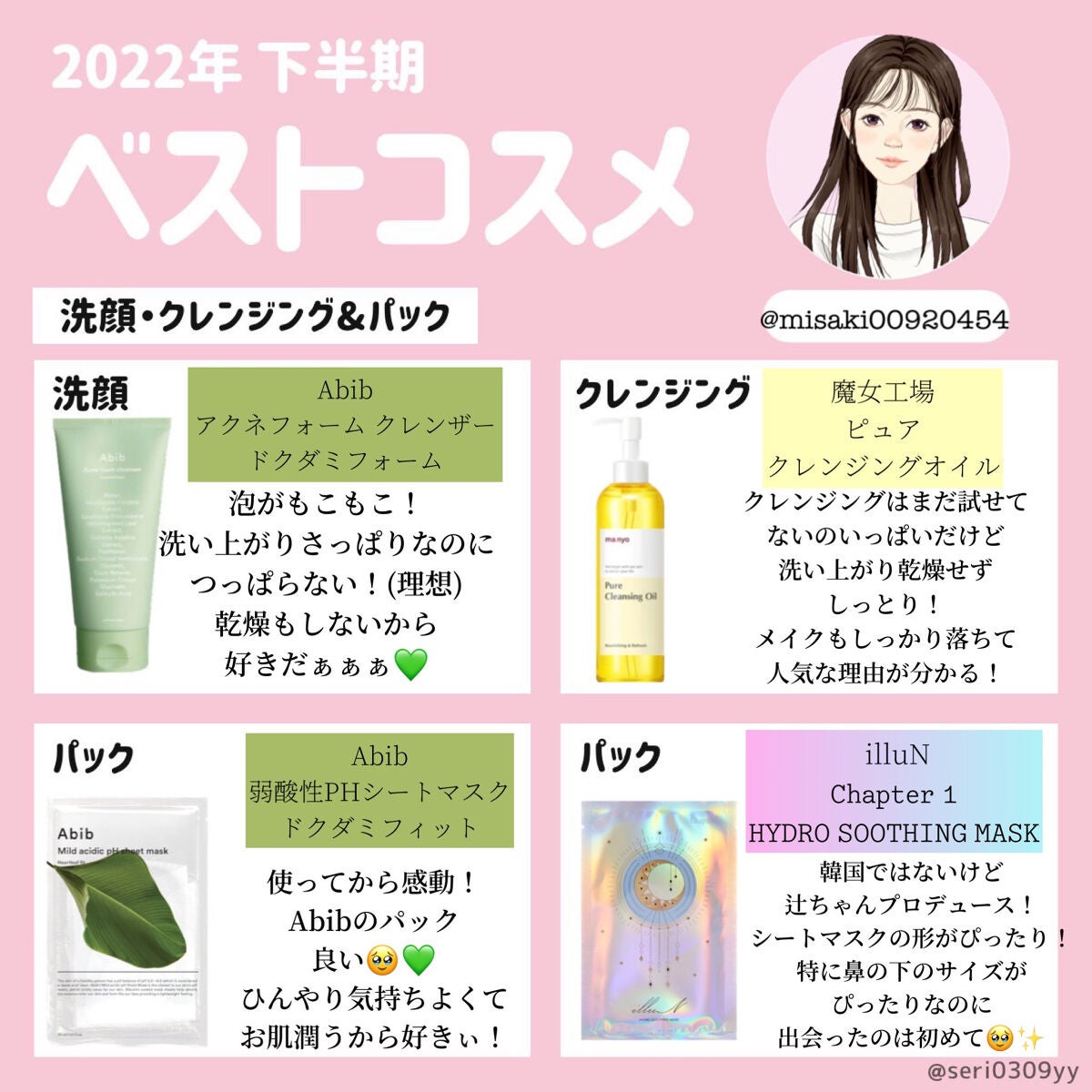 ピュア クレンジング オイル/manyo/オイルクレンジングを使ったクチコミ(3枚目)