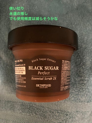 ブラックシュガー パーフェクト エッセンシャル スクラブ2X/SKINFOOD/洗い流すパック・マスクを使ったクチコミ（1枚目）