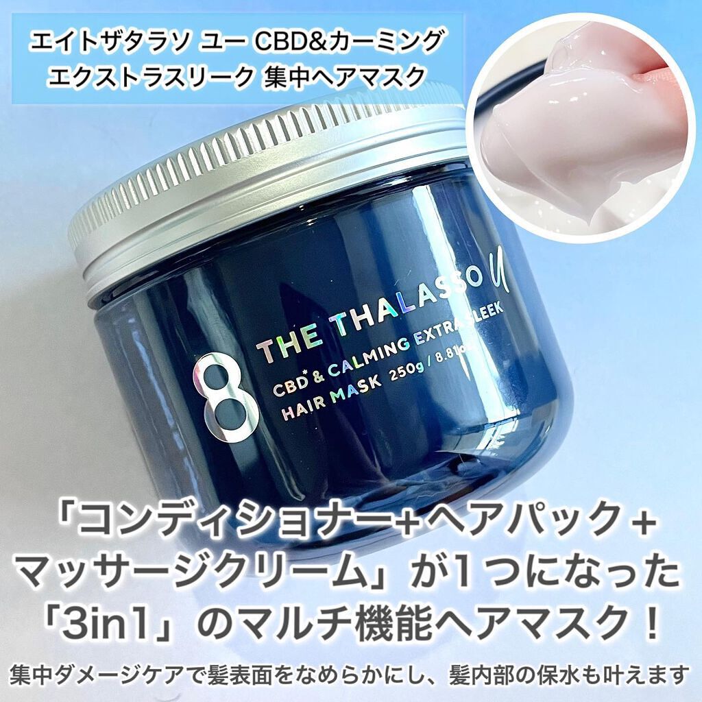 エイトザタラソ ユー CBD&リラクシング バブルスパ 炭酸泡シャンプー/エイトザタラソ/市販シャンプーを使ったクチコミ(5枚目)