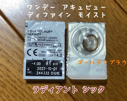 ワンデーアキュビュー®ディファイン®モイスト®/アキュビュー® ディファイン®/ワンデー(1DAY)カラコンを使ったクチコミ(1枚目)