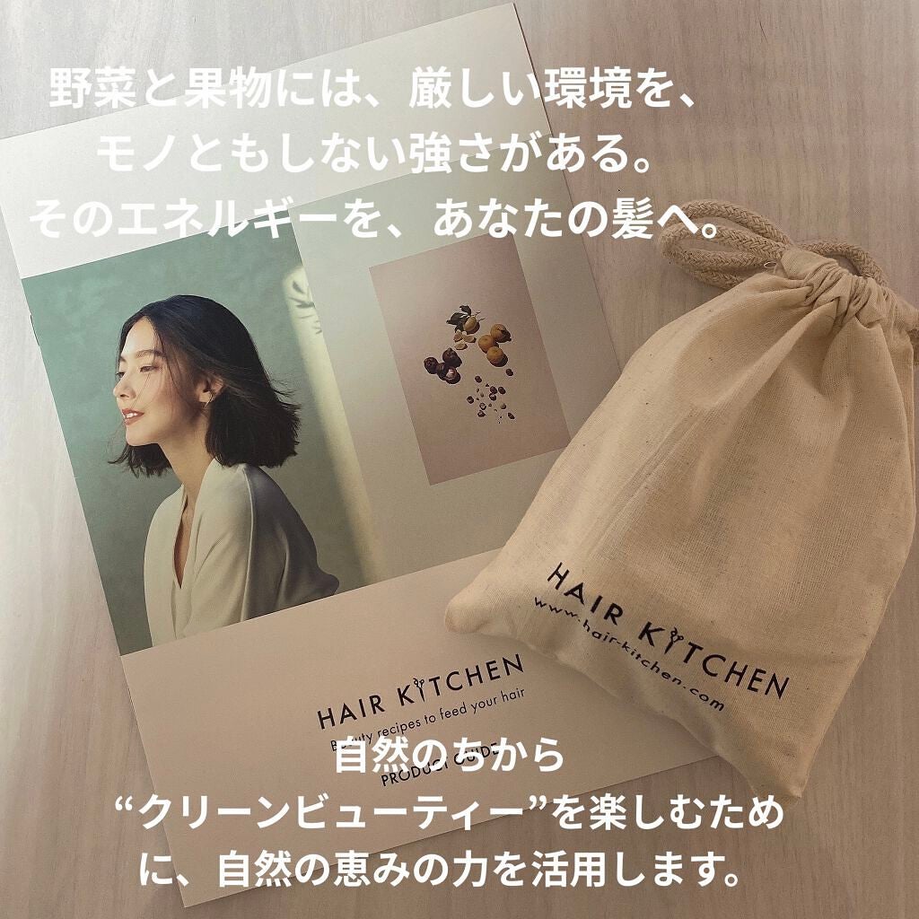 hairkitchen ホームケア ミニボトルセット/HAIR KITCHEN/サロンシャンプーを使ったクチコミ(1枚目)