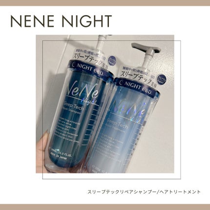 スリープテック リペア シャンプー/ヘアトリートメント/NeNe Night/市販シャンプーを使ったクチコミ(1枚目)