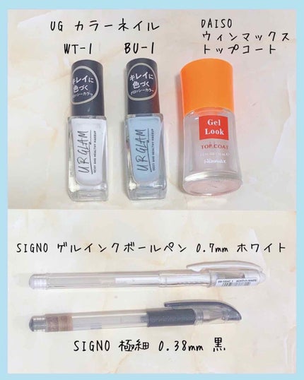 ウィンマックス ネイルケアシリーズ ジェルルックトップコート/DAISO/ネイルトップコートを使ったクチコミ(3枚目)