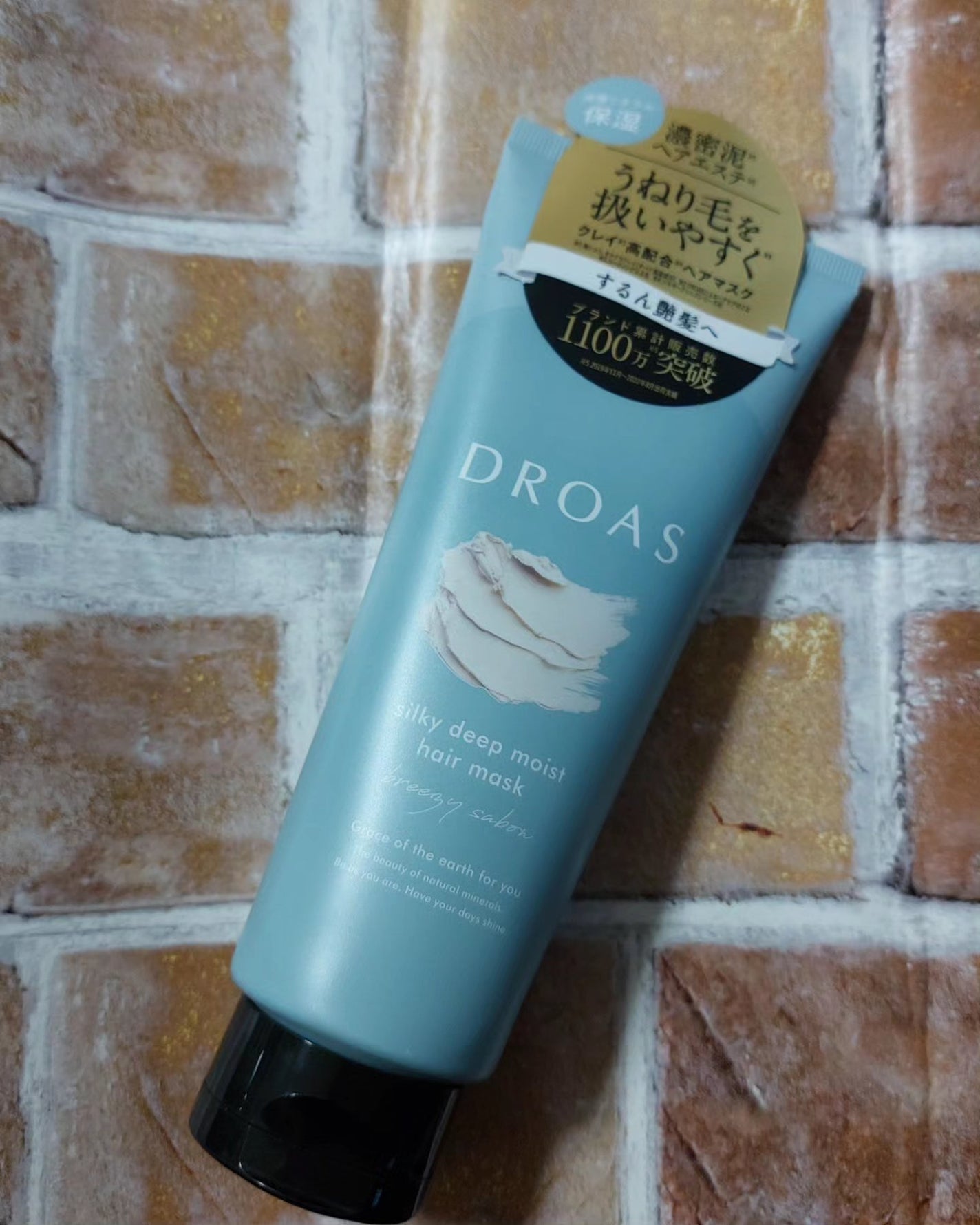 クレイヘアマスク シルキーディープモイスト/DROAS/ヘアマスク・ヘアパックを使ったクチコミ(3枚目)