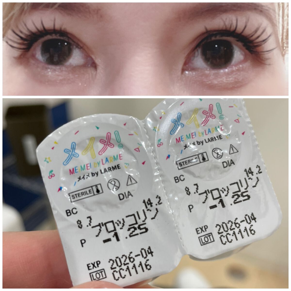 今日はメイメ！
のブロッコリンをつけてます🥦

みどりみどりしてそうなネーミングですが、
そんな事はなく

自然に馴染みます。

メイメ！はどれも不自然にはならず
カラコンしてますーってならないから大好き😘


全色試してみたいですね。