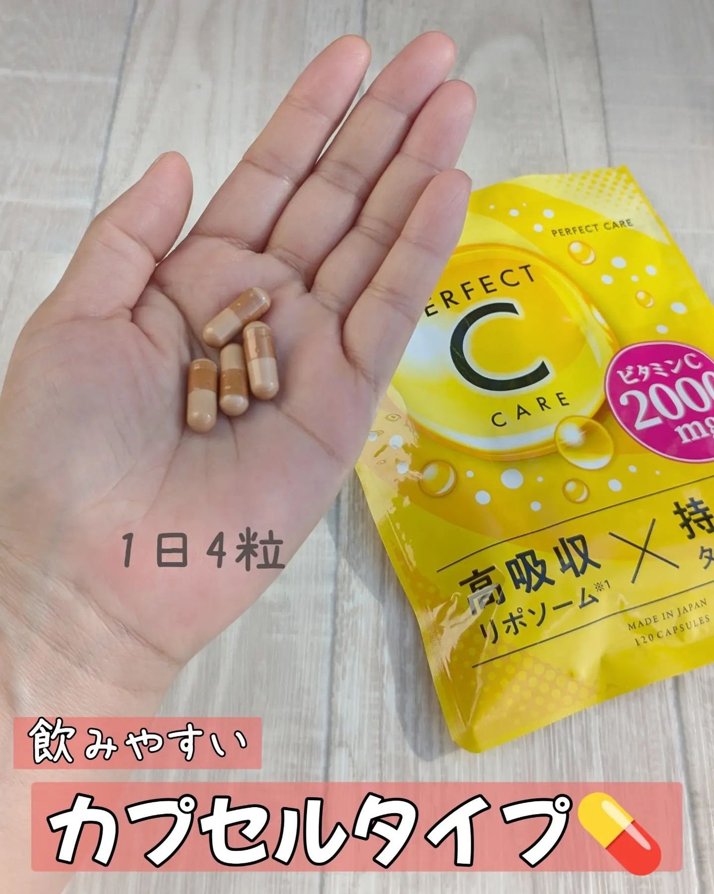 パーフェクトCケア/PERFECT CARE/美容サプリメントを使ったクチコミ(1枚目)