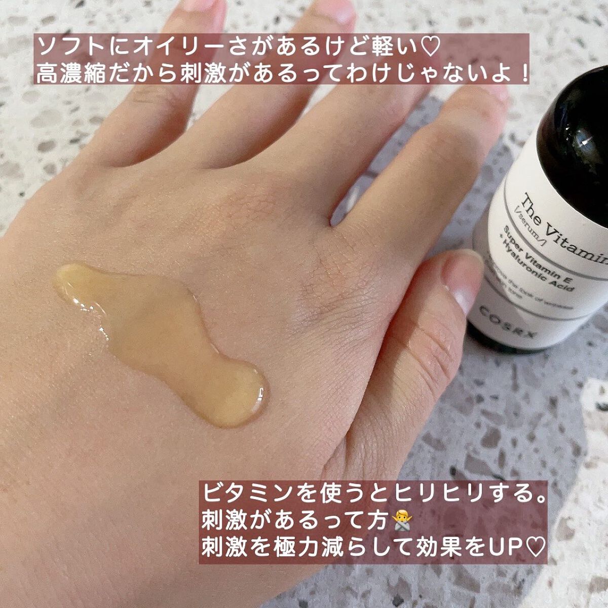 RXザ・ビタミンC23セラム/COSRX/美容液を使ったクチコミ(3枚目)