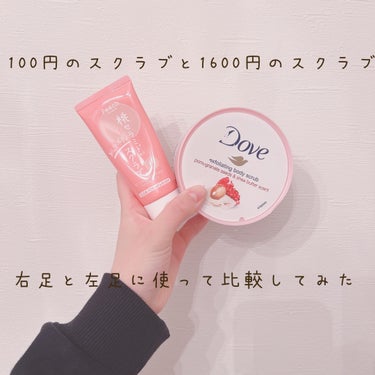 桃セラミド配合おしり・ボディスクラブ/DAISO/バスト・ヒップケアを使ったクチコミ（1枚目）