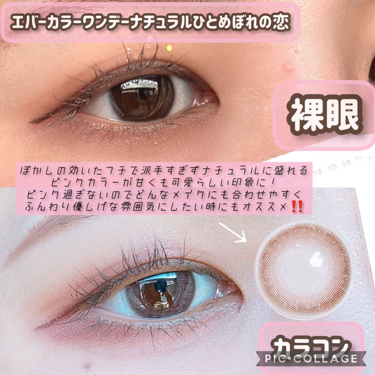 エバーカラーワンデー ナチュラル/エバーカラー/ワンデー(1DAY)カラコンを使ったクチコミ(4枚目)