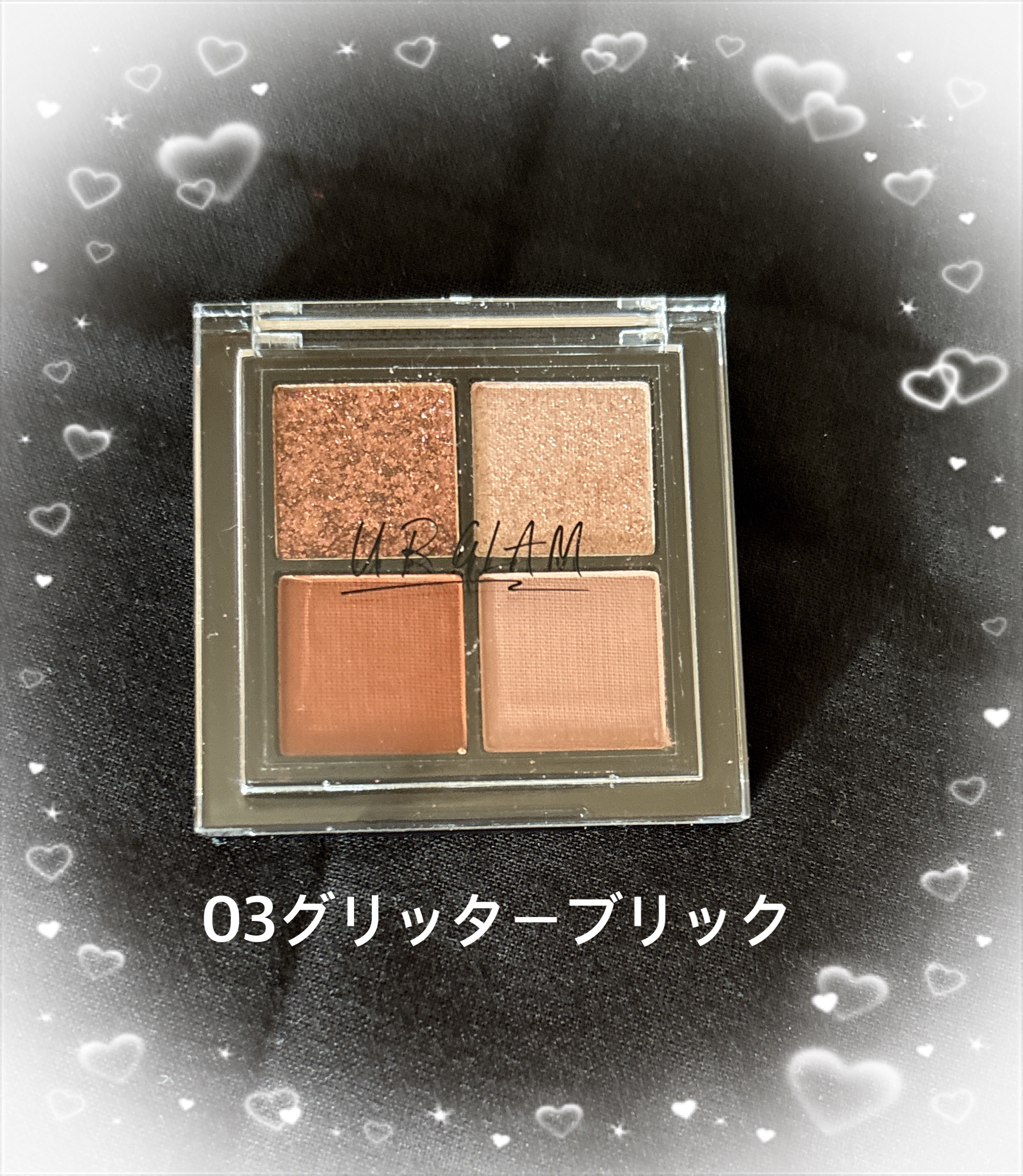 UR GLAM グリッターアイズ /U R GLAM/アイシャドウパレットを使ったクチコミ（2枚目）