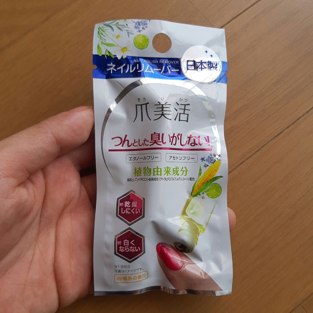 爪美活ネイルリムーバー/DAISO/除光液を使ったクチコミ（1枚目）